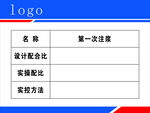 泥浆配合比标识牌