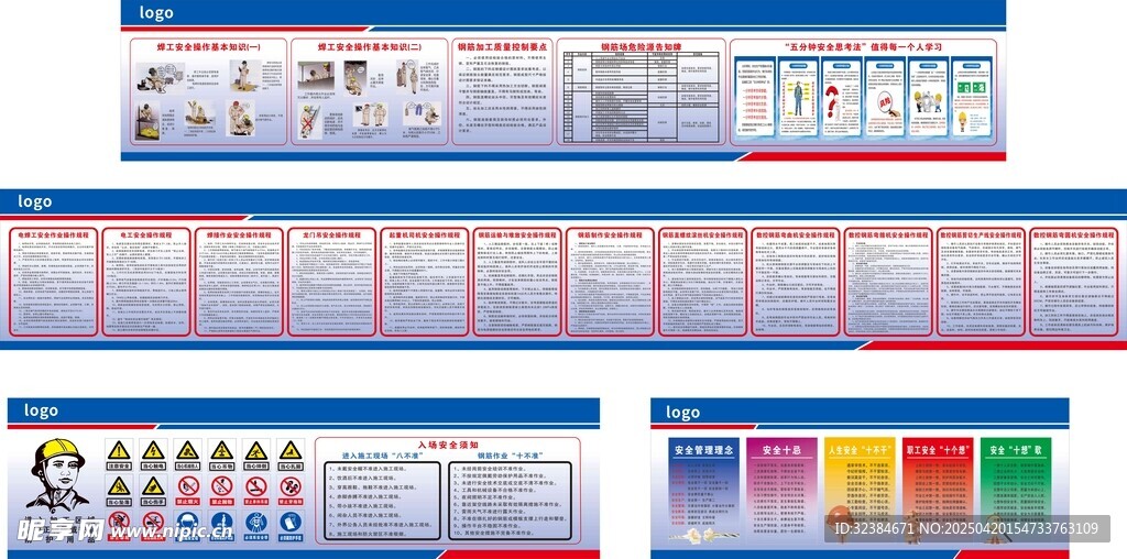 钢筋加工棚安全宣传
