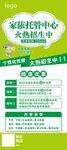 托管班易拉宝