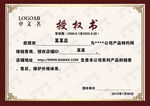 个人授权书模板展示