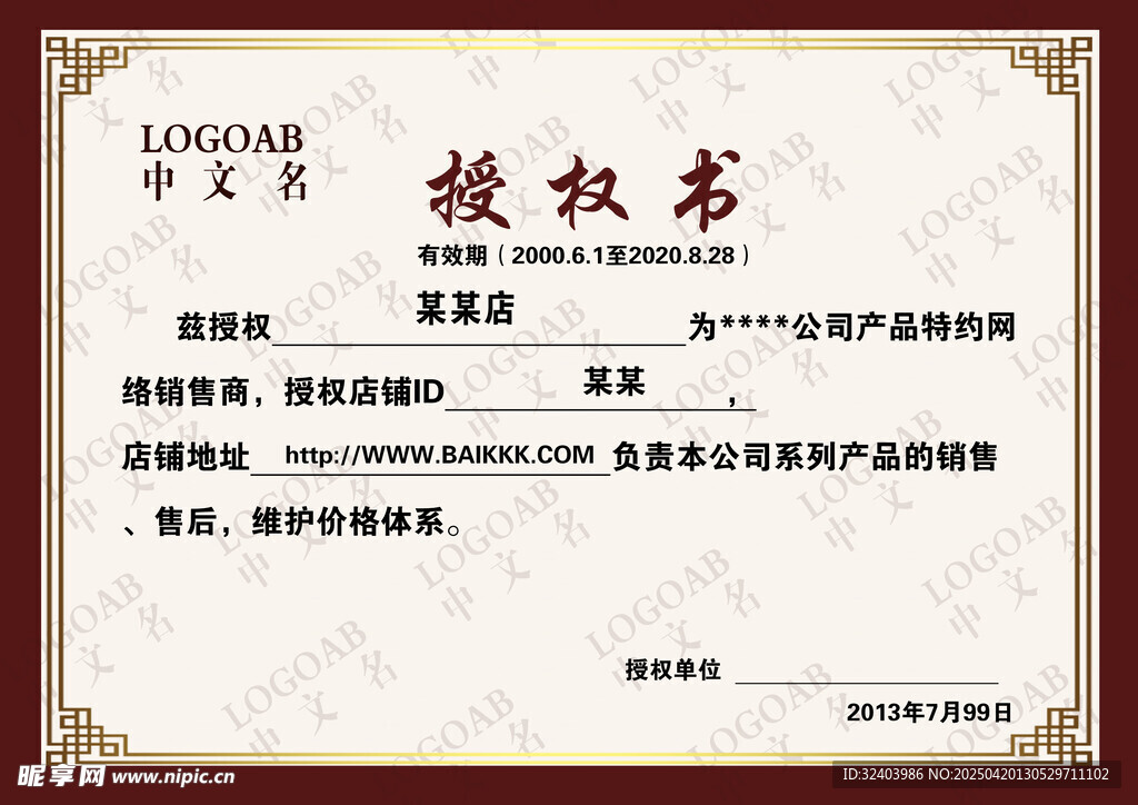 个人授权书模板展示