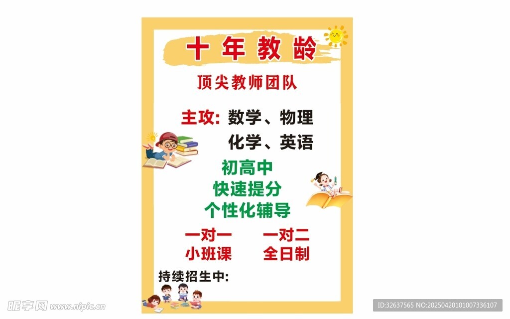 十年英语培训课程介绍