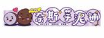 徐斯莹昵称牌