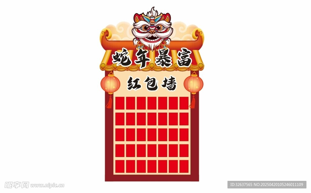 红包墙抽奖活动展示板