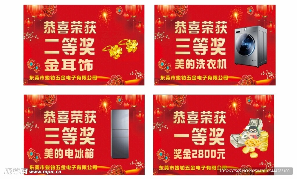 恭喜荣获二等奖金耳饰