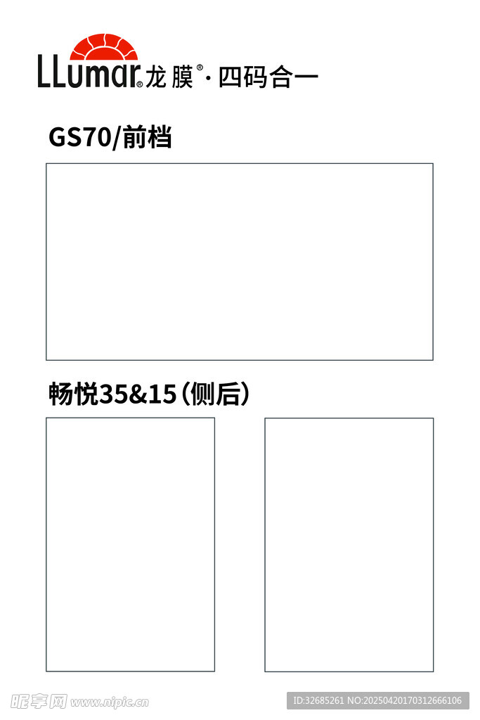 龙膜