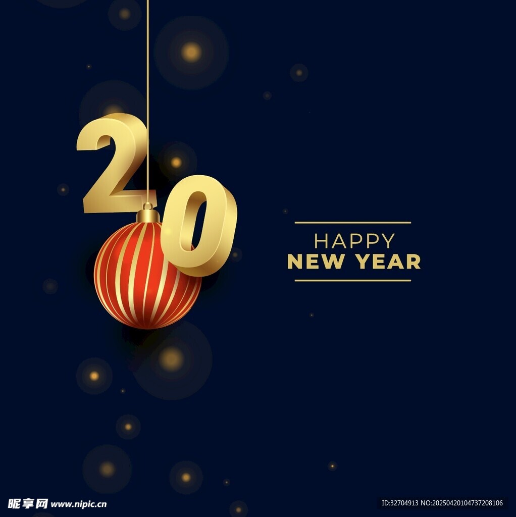 20年庆典