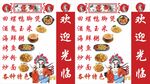 烧烤灯箱