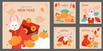 新年兔子插画组图