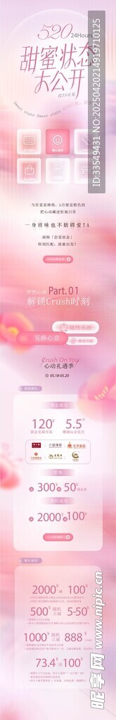 情人节