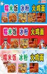早餐 糯米饭