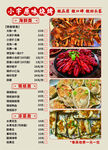 特色川菜菜单展示
