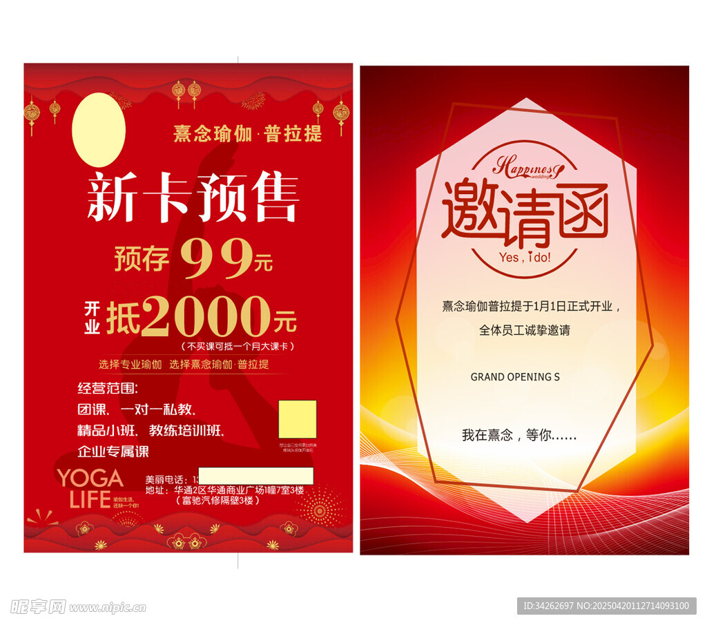 新卡预售