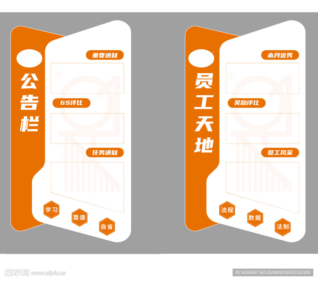 公告栏