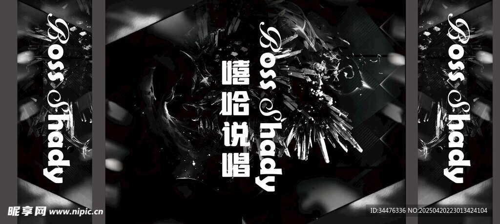 暗黑风潮流嘻哈海报