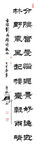 刘禹锡诗谷雨
