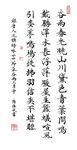 元稹诗谷雨三月中