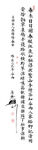 陆游诗春日