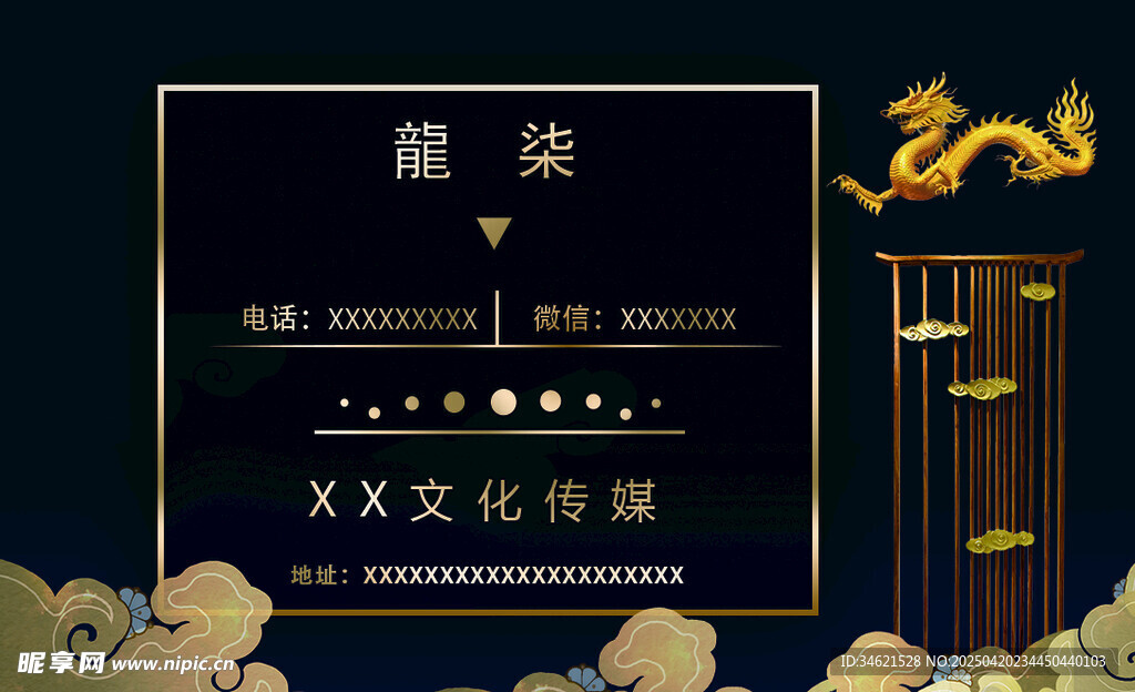黑金名片