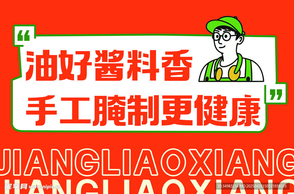 招牌