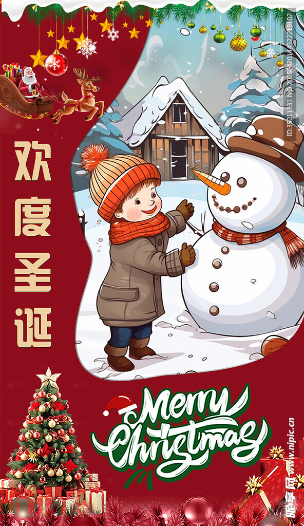 儿童与雪人共度欢乐圣诞
