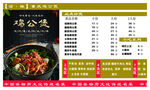特色鸡公煲美食菜单展示