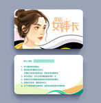 美容会员卡