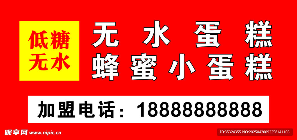 蛋糕