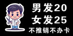 理发价格