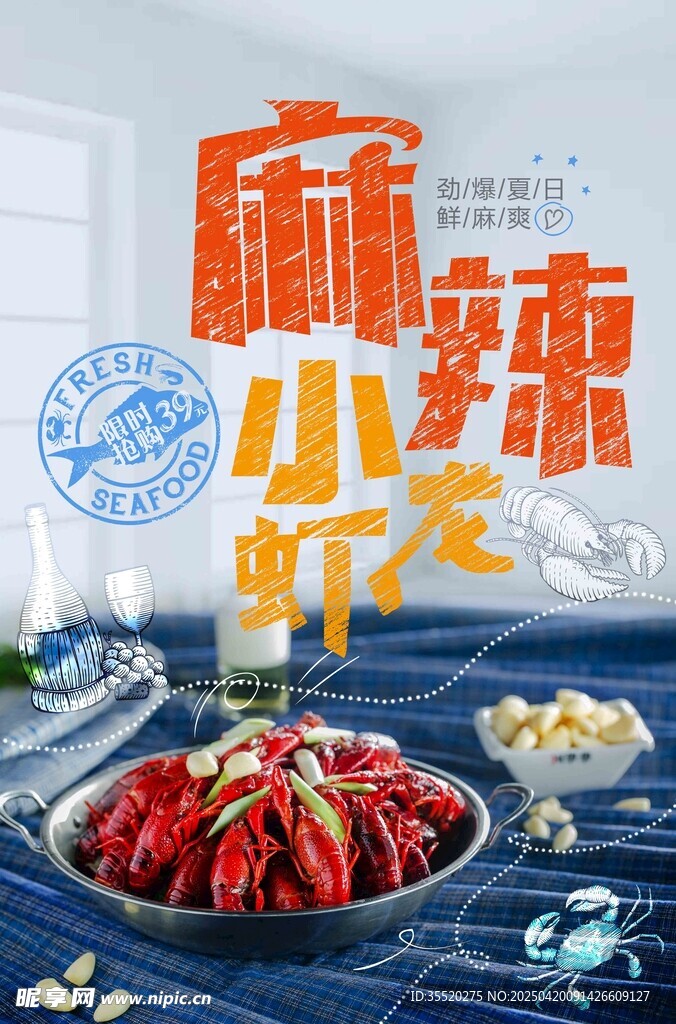 麻辣小龙虾美食盛宴