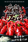 麻辣小龙虾美食诱人