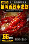 麻辣小龙虾