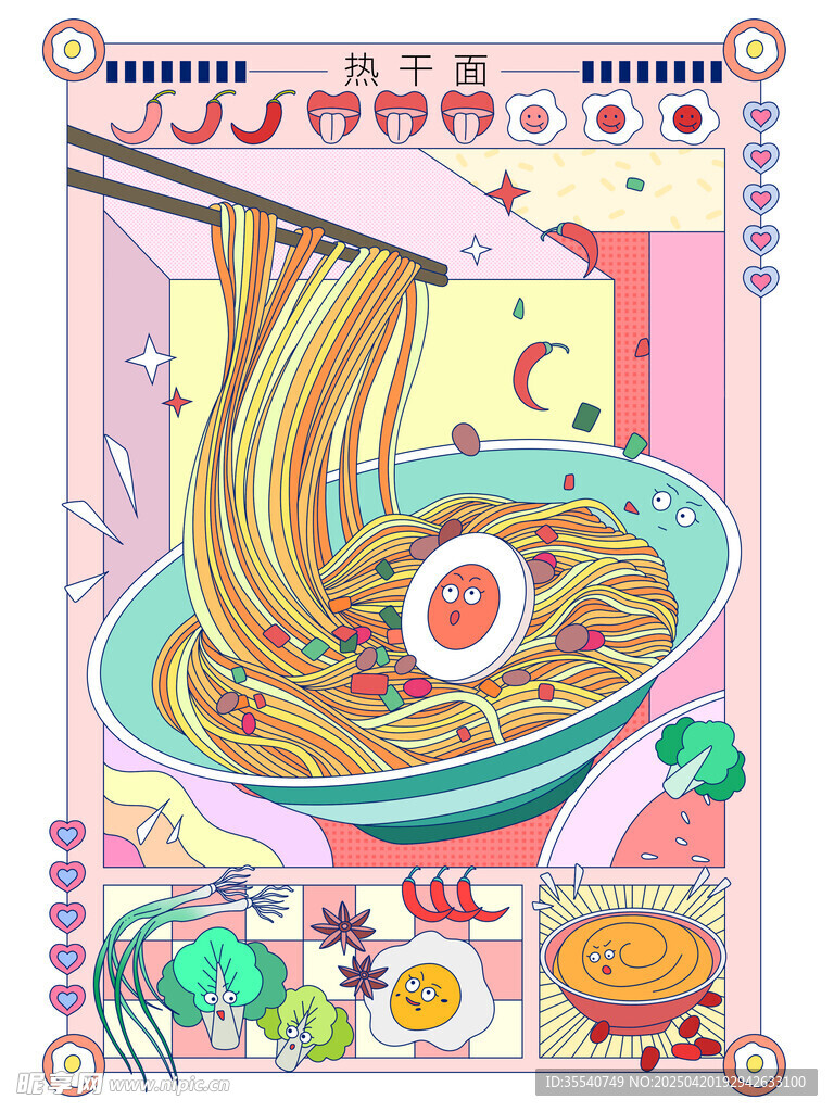  趣味复古美食汉堡薯条串串火锅