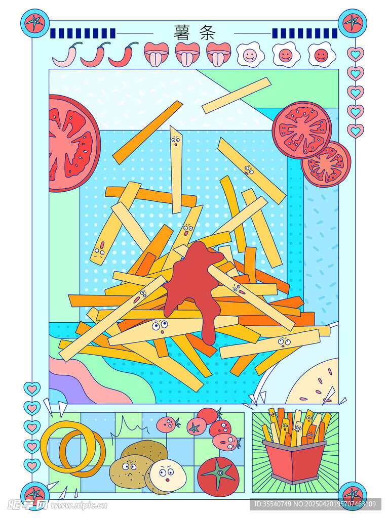  趣味复古美食汉堡薯条
