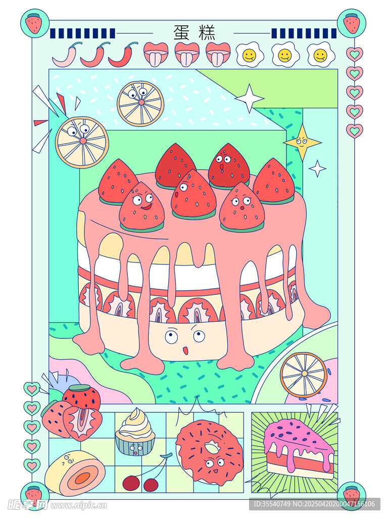  趣味复古美食蛋糕甜品