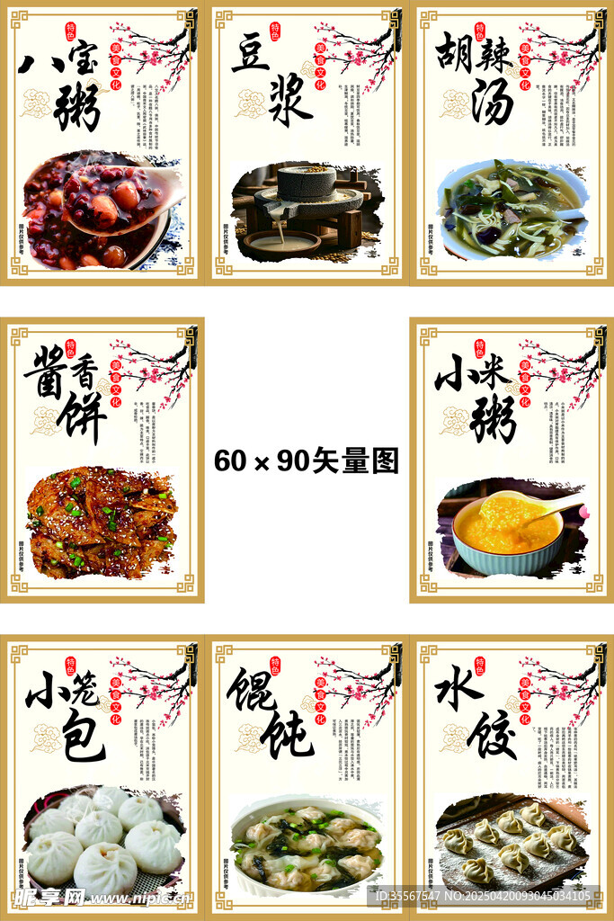 餐厅挂牌