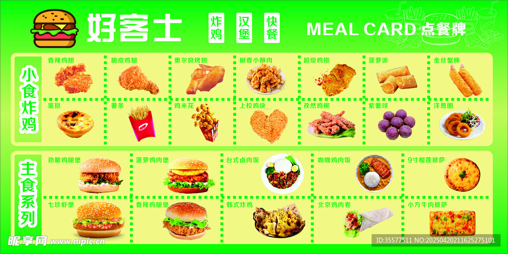汉堡