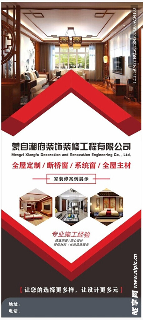 商务酒店宣传海报展示