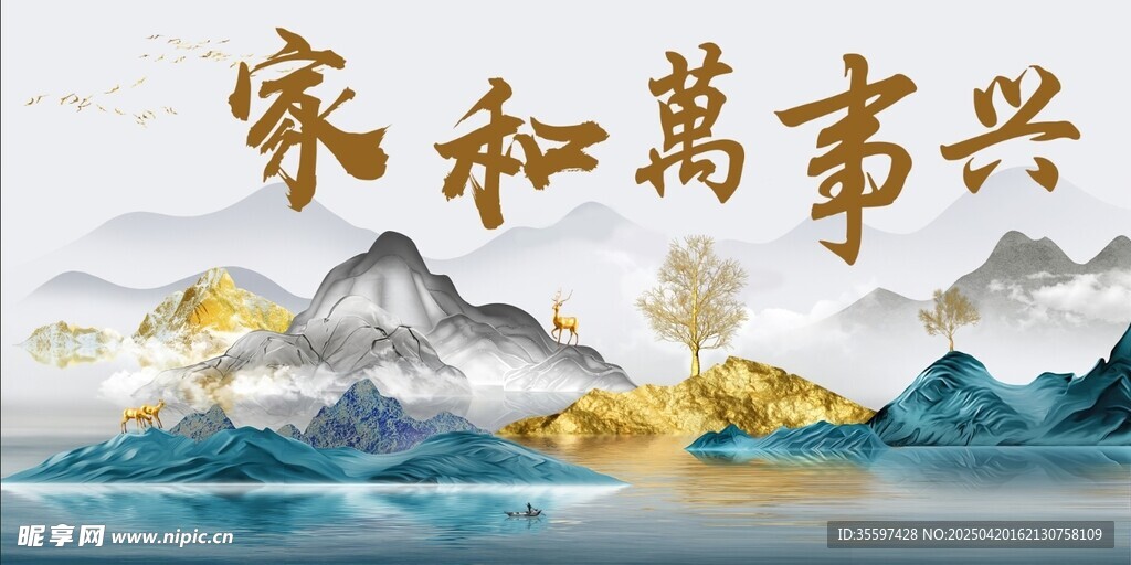 家和万事兴中式山水装饰图
