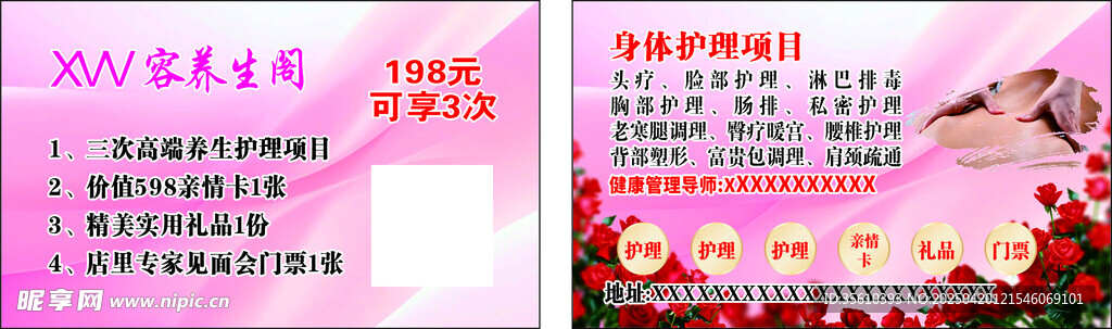 简约风格体验卡设计模板