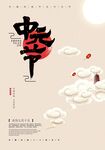 中式中元主题创意海报