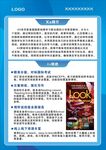 广告展示 海报 英语 招聘招生