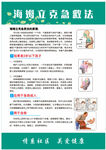 医院制度牌