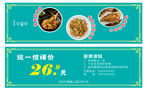 超值套餐
