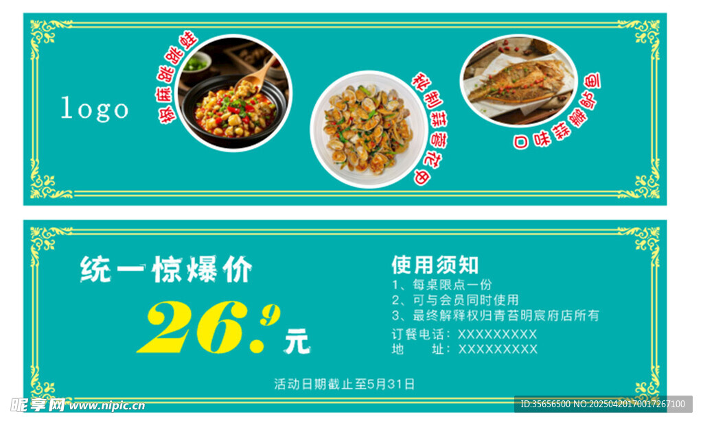 超值套餐