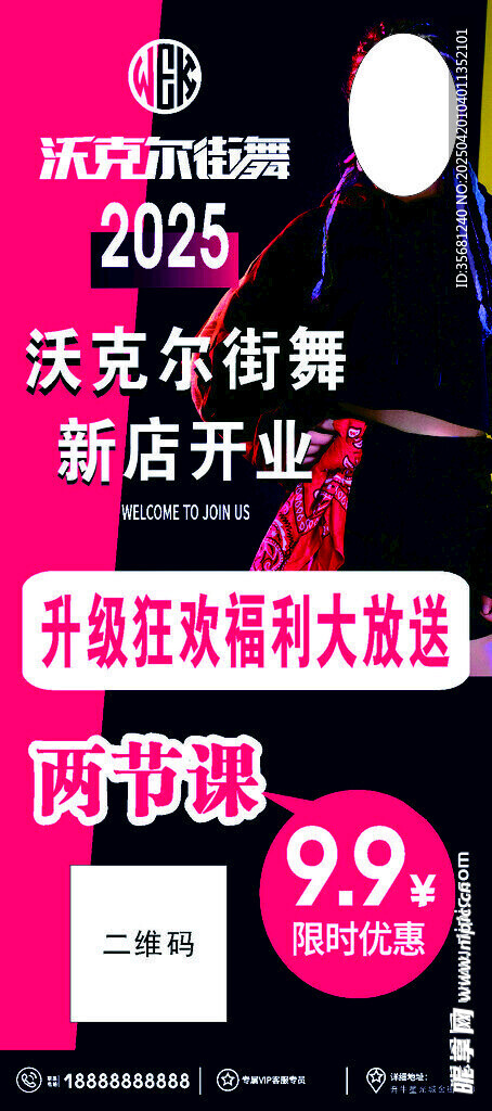 街舞展架