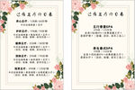 足疗 菜单 价目表