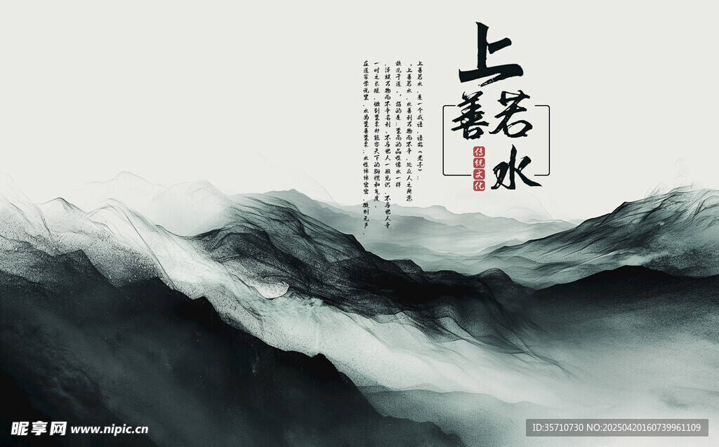 古风山水背景