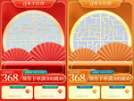 国潮主图