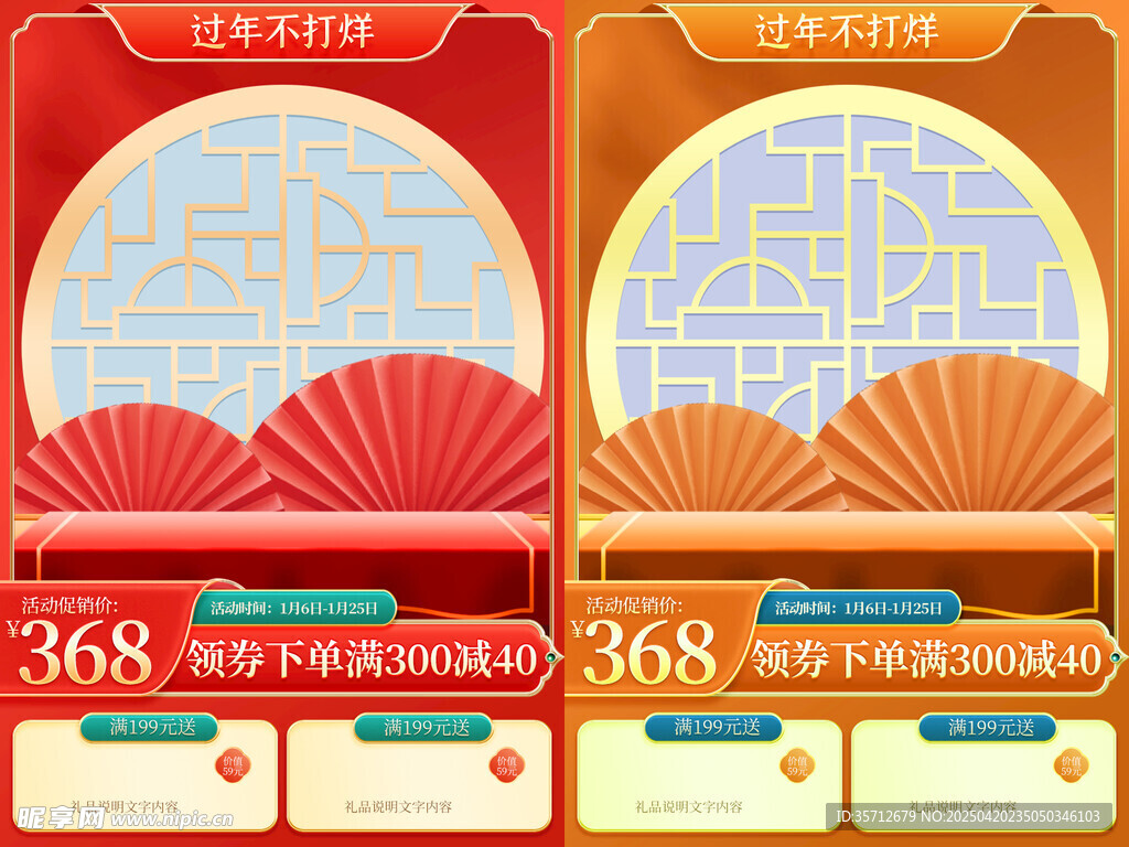 国潮主图